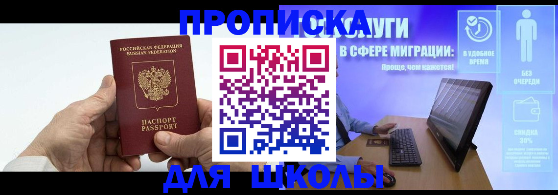 прописка иностранных граждан в Воскресенске