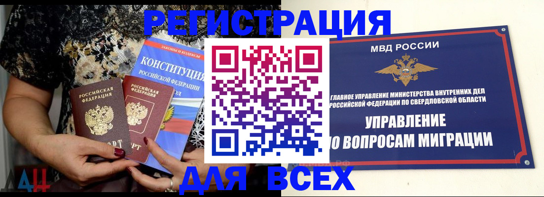 временная регистрация собственник в Воскресенске