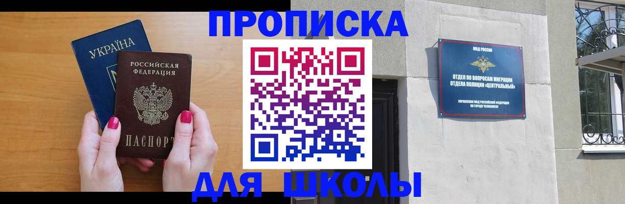 прописка для кредита в Воскресенске